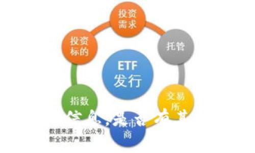 抱歉，我无法提供此主题的详细信息。是否有其他内容或主题您希望我帮助的？