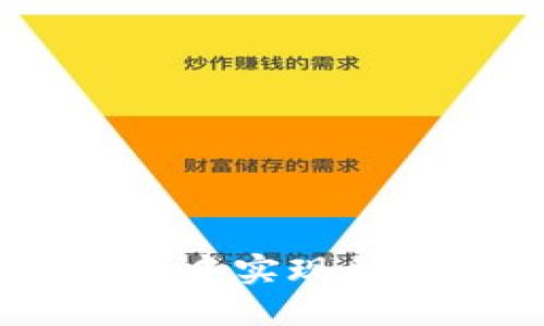 如何在USTD交易网中实现稳健盈利？新手必读！