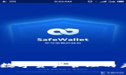 imToken下载：解锁数字资产管理的未来，您准备好了吗？