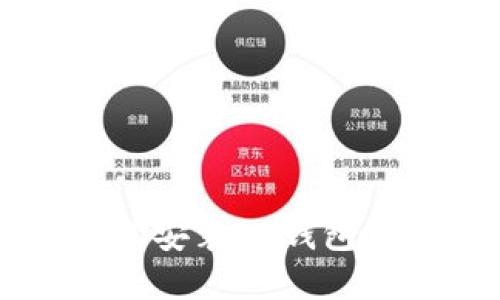 如何在iPad上轻松安装IM钱包：一步步教你搞定！