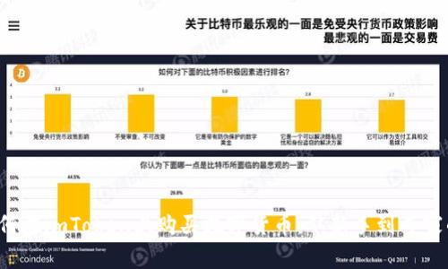 轻松学会如何在imToken上购买数字货币，从新手到专家的必备指南！
