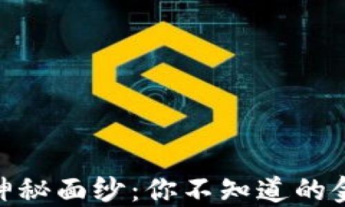 
揭开imToken的神秘面纱：你不知道的金融科技信任背书